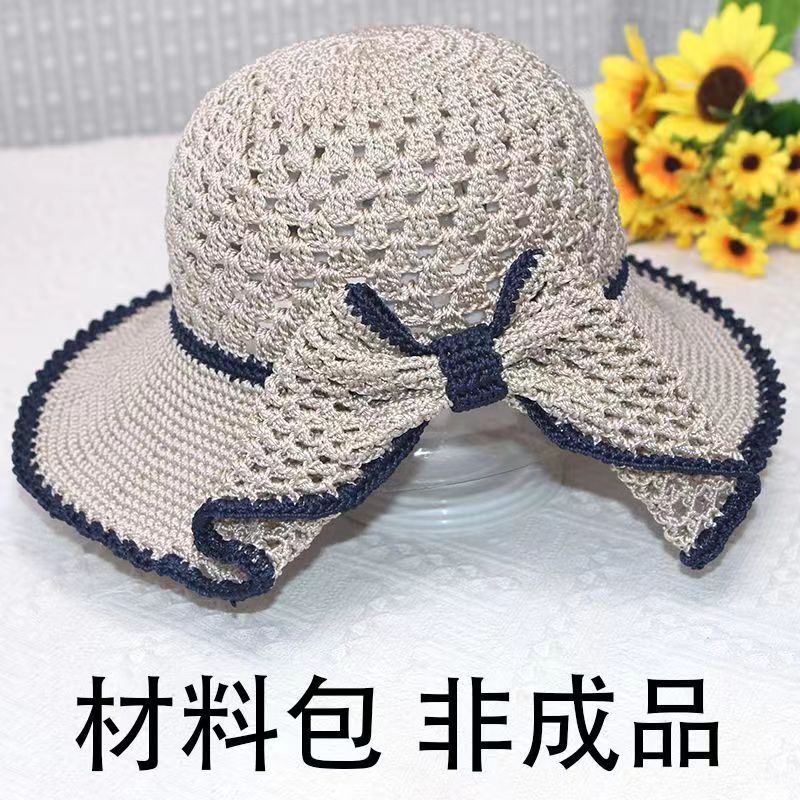 合股冰丝镂空蝴蝶结夏凉帽手工DIY编织材料包时尚夏季遮阳帽百搭