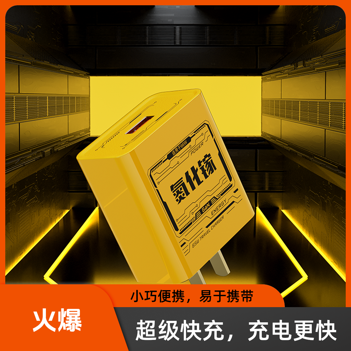千烨氮化镓原装正品快速充电器通用快充充电头充电器65w快充电头