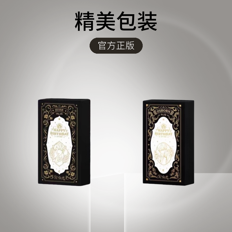 光与夜之恋正版周边陆沉2022生日礼盒 陆沉生日金属徽章