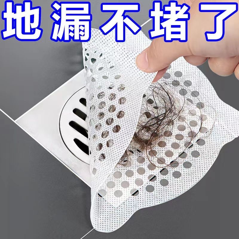 一次性地漏贴纸下水道过滤网厨房水槽过漏网通用毛发贴防堵塞神器