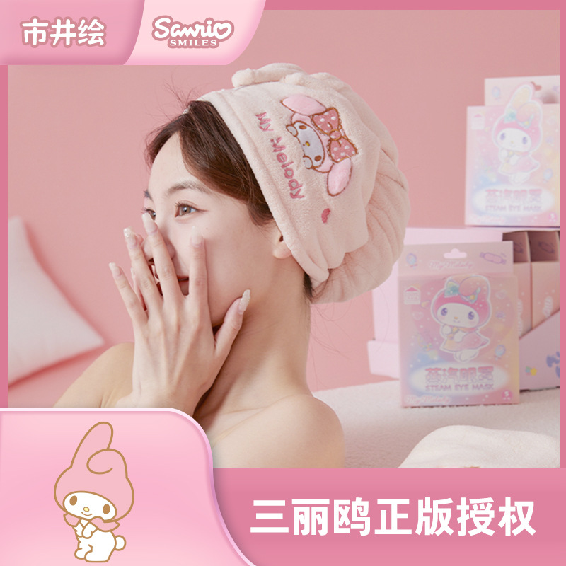 三丽鸥正版美乐蒂干发帽珊瑚绒卡通干发巾速干包头巾可爱吸水浴帽