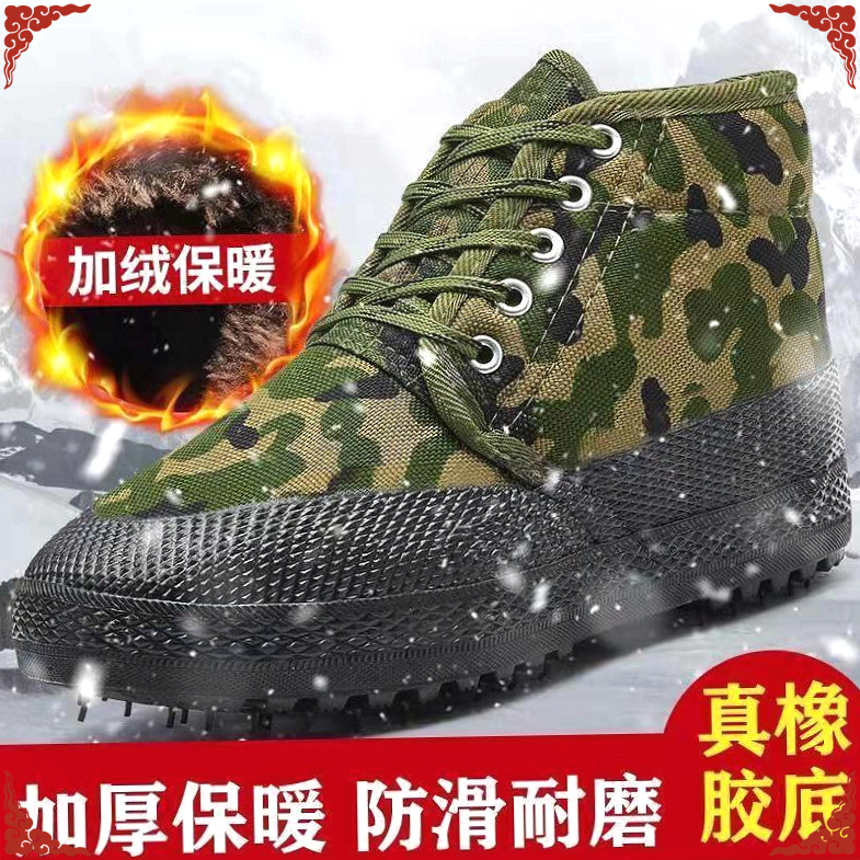 冬季工地保暖解放男棉鞋迷彩橡胶鞋加绒耐磨工作鞋劳保【【鼎越】