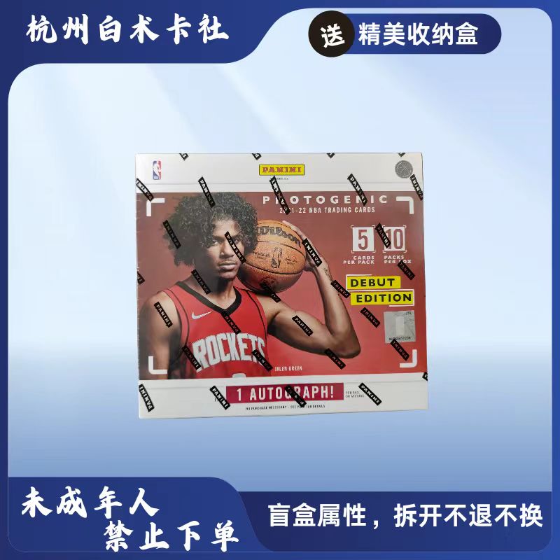 直播拆盒2021-22 panini photogenic 上镜 原箱 hobby NBA 球星卡