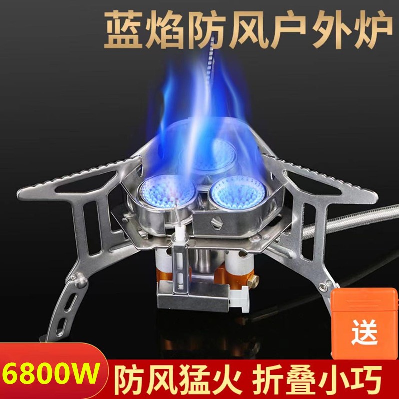 通用户外野营炉具便携折叠燃气炉不锈钢三头炉野炊防风炉头卡式炉