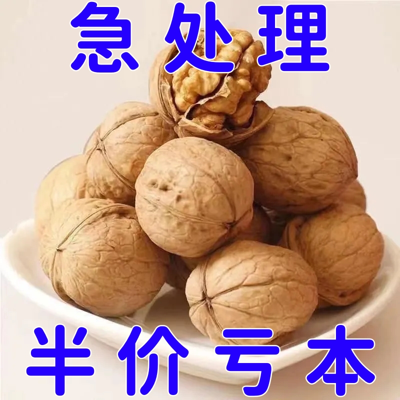 2023年新货新疆奶香草本烤核桃坚果薄皮五香椒盐烤熟核桃批发包邮