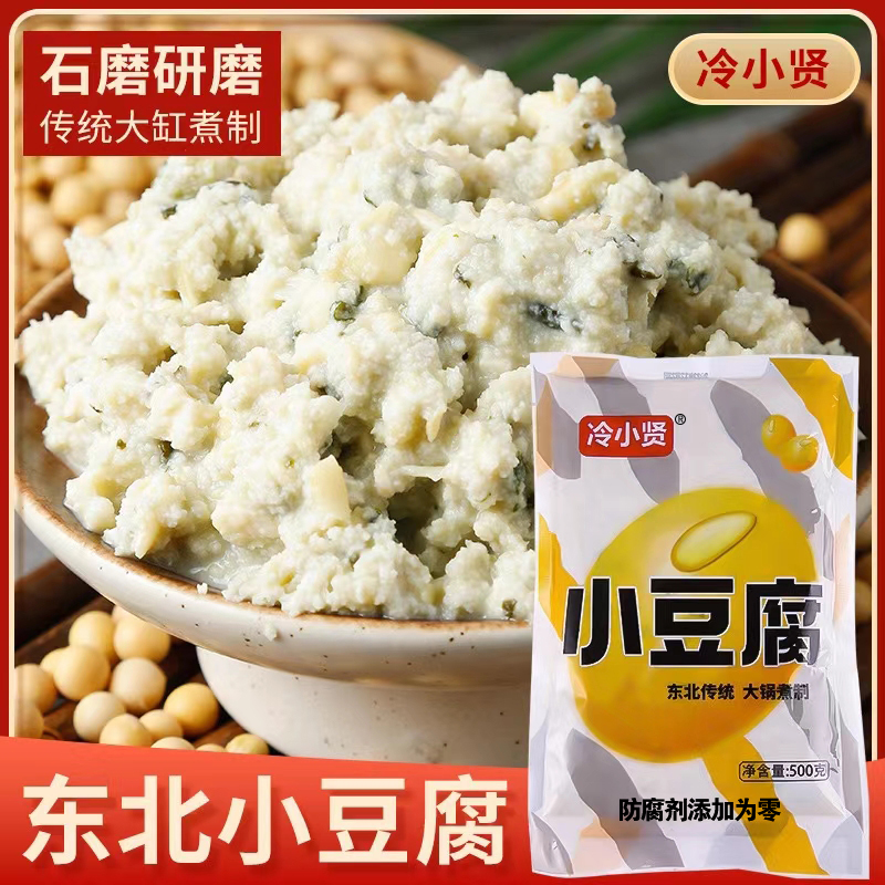 【主播推荐】冷小贤东北小豆腐菜豆腐500克每袋