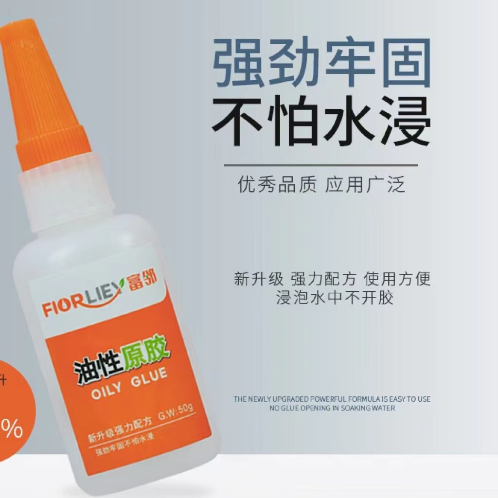 【强力胶】油性原胶强力胶粘鞋塑料陶瓷金属通用剂粘接补鞋胶水