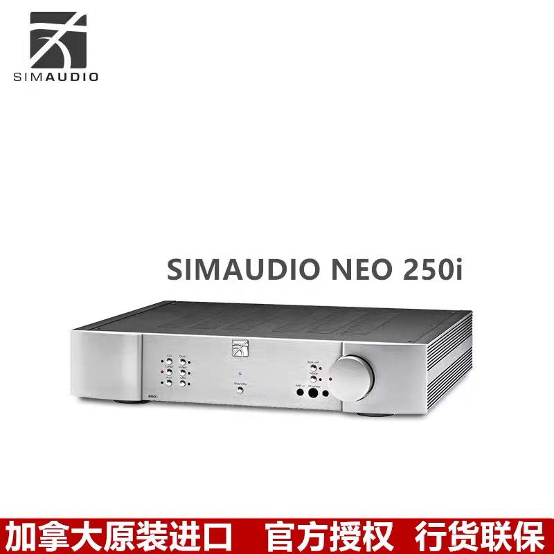 SIMAUDIO/惊雷 NEO 250i 家用HIFI发烧功放机大功率