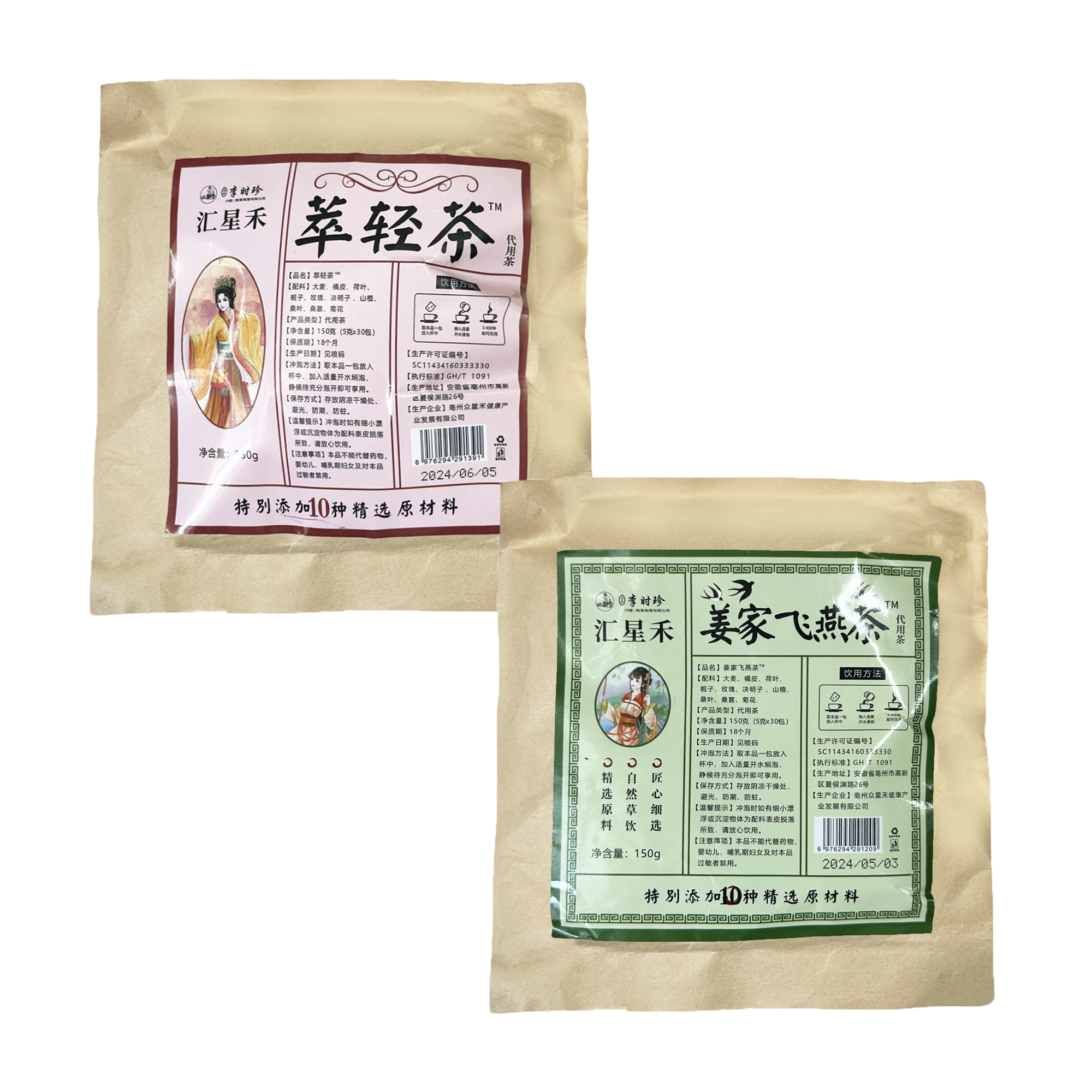 李时珍刮 氵由 茶/每包有30小包E205