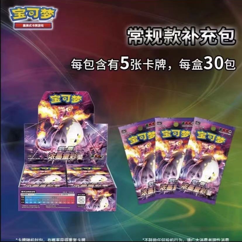 宝可梦 PTCG 3.0瘦黎 单包 （盲盒）直播间代拆盲盒