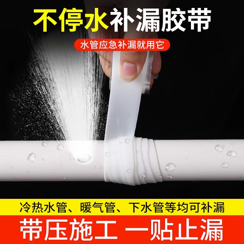 胶带防水强力水管补漏神器贴漏水修补漏胶带堵漏胶布屋顶止漏材料