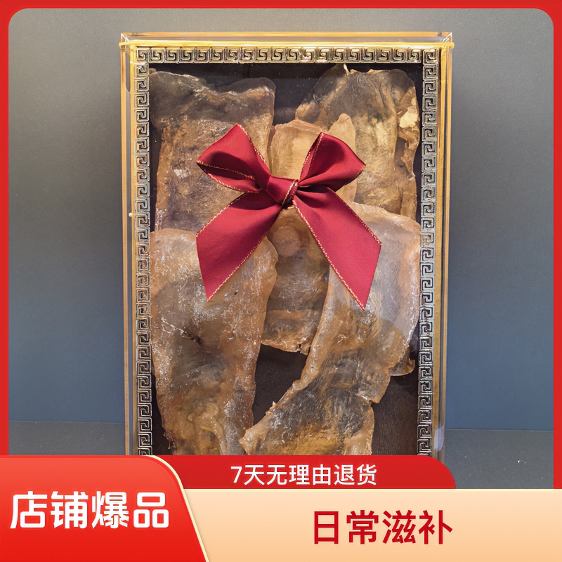 【万顺臻品】纽肚深海鳕鱼花胶鱼胶 海产干货 日常滋补月子胶1-500g