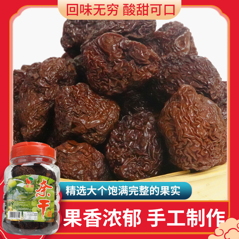 福安特产潭头奈干精选手工农产品解馋办公室零食肉质营养