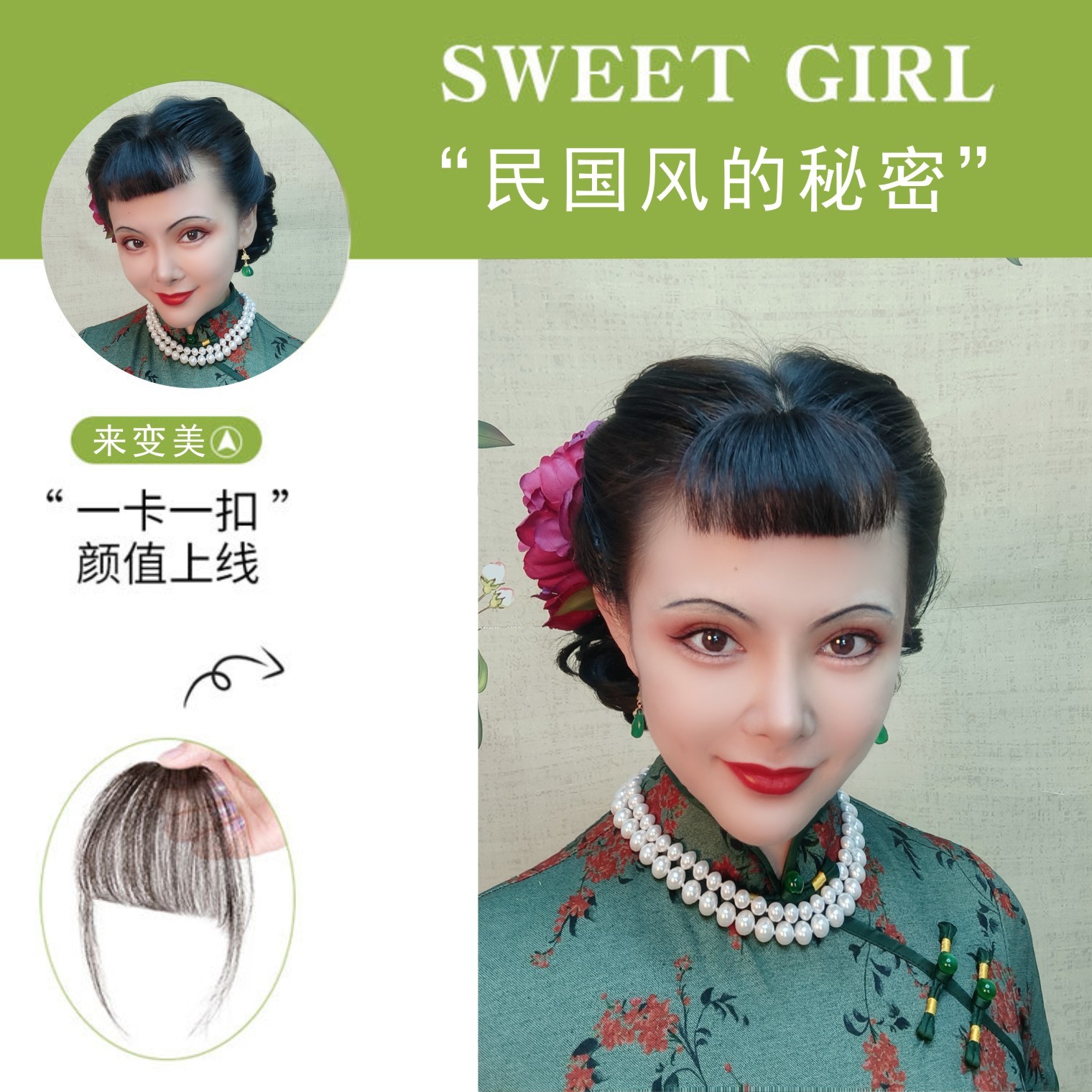  【李汶霖同款】真人发空气刘海假发手织刘海自然前额隐形无痕假发