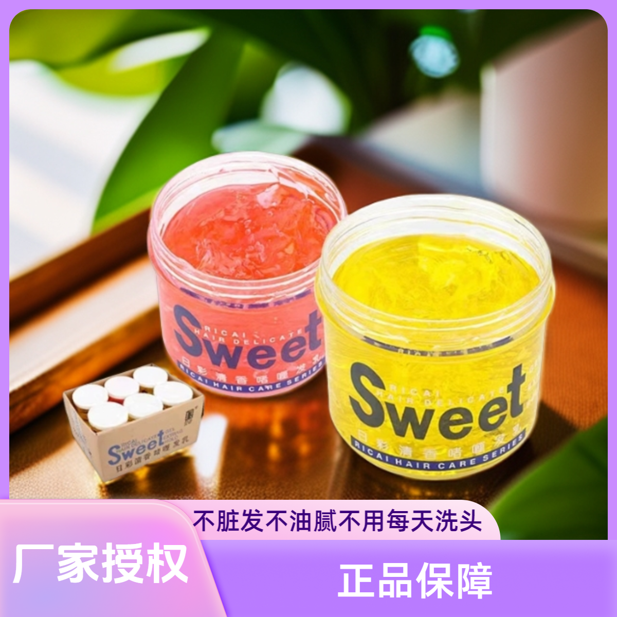 日彩【李汶霖同款】免洗碎发整理膏啫喱不脏发不沾手不油腻发冻