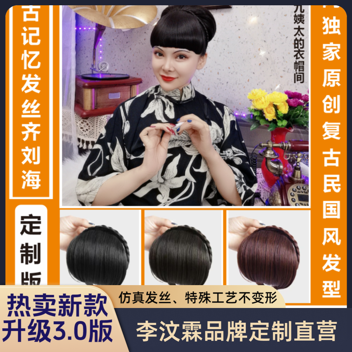 李汶霖品牌定制款3.0升级麻花辫发箍齐刘海徒手打理辫发箍齐刘海