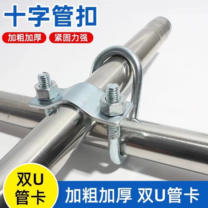 产床配件镀锌双U型管卡产床定位栏抱箍十字管卡固定配件安装方便