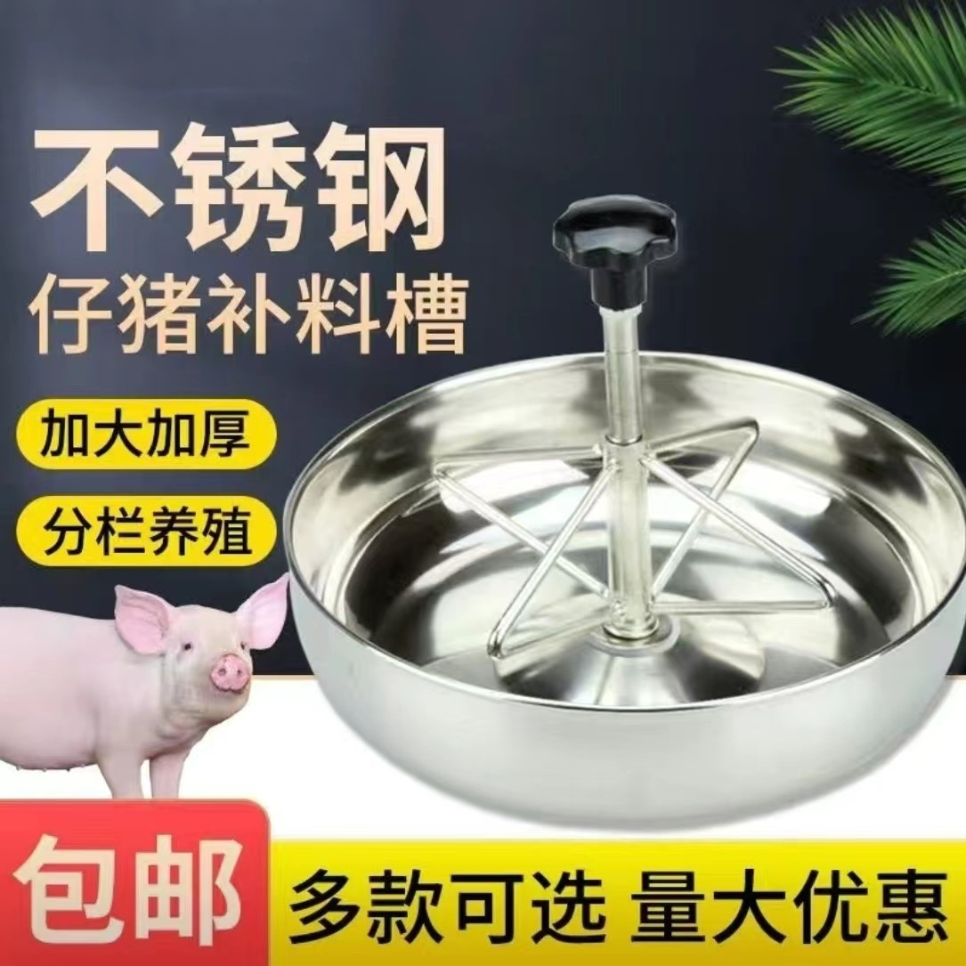 加厚不锈钢猪槽 仔猪补料槽小猪采食槽 母猪产床保育床专用槽高效