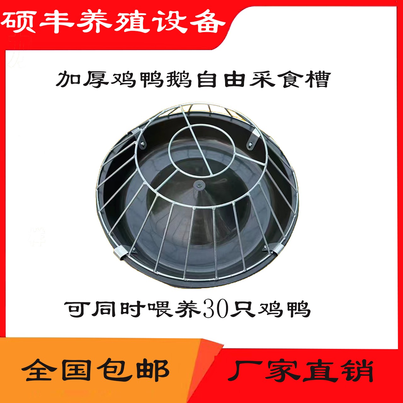 养鸡喂鸡神器喂料器食盆采食料槽鸡鸭鹅自动喂食器圆形高压牛筋盆