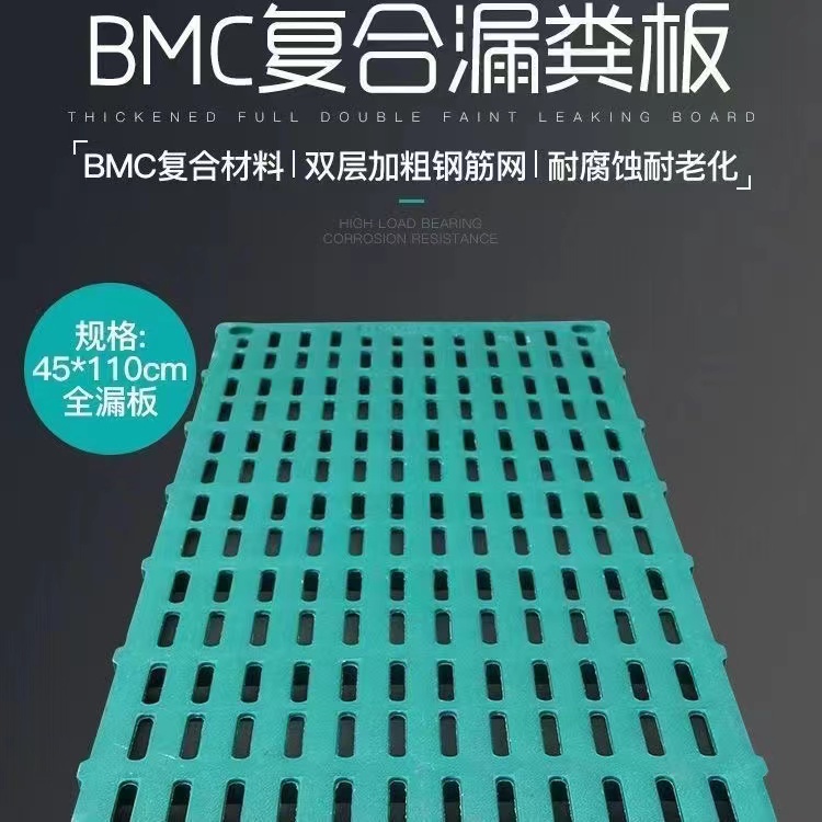 复合材质漏粪板猪用漏粪地板树脂母猪产床定位栏保育床专用漏地板