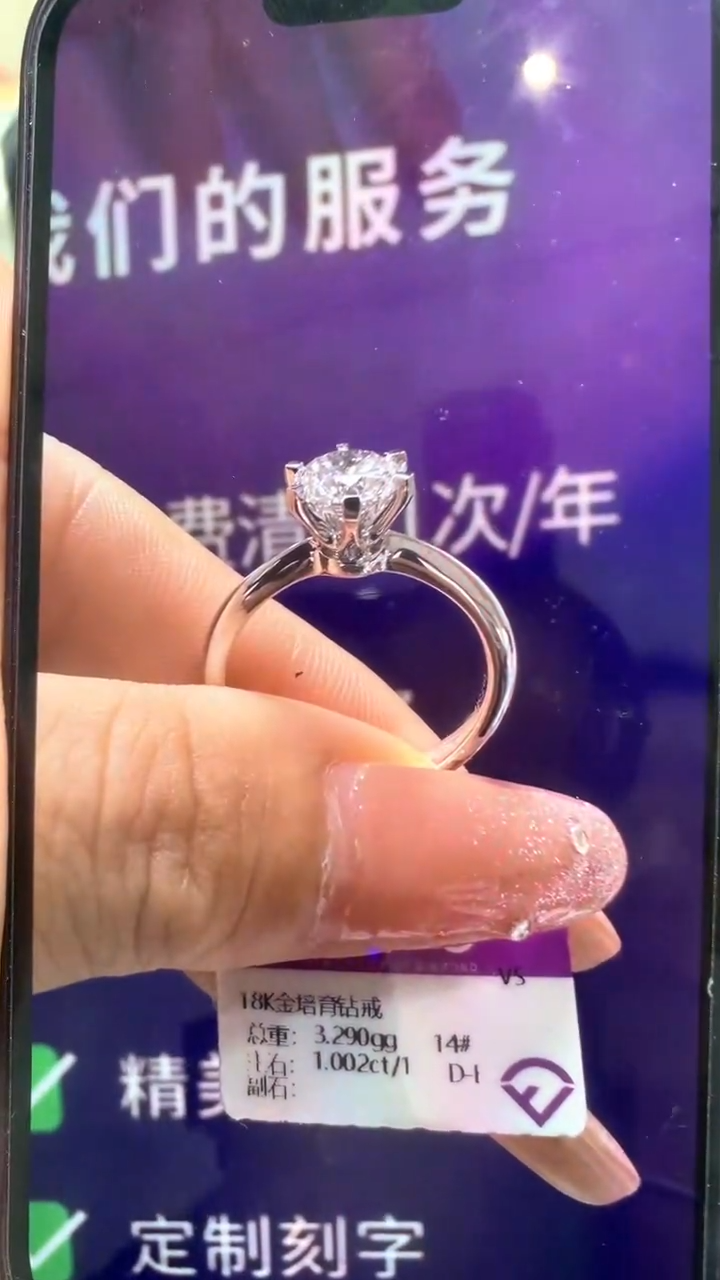 【闪购商品】实验室培育钻石18K金镶嵌戒指戒指