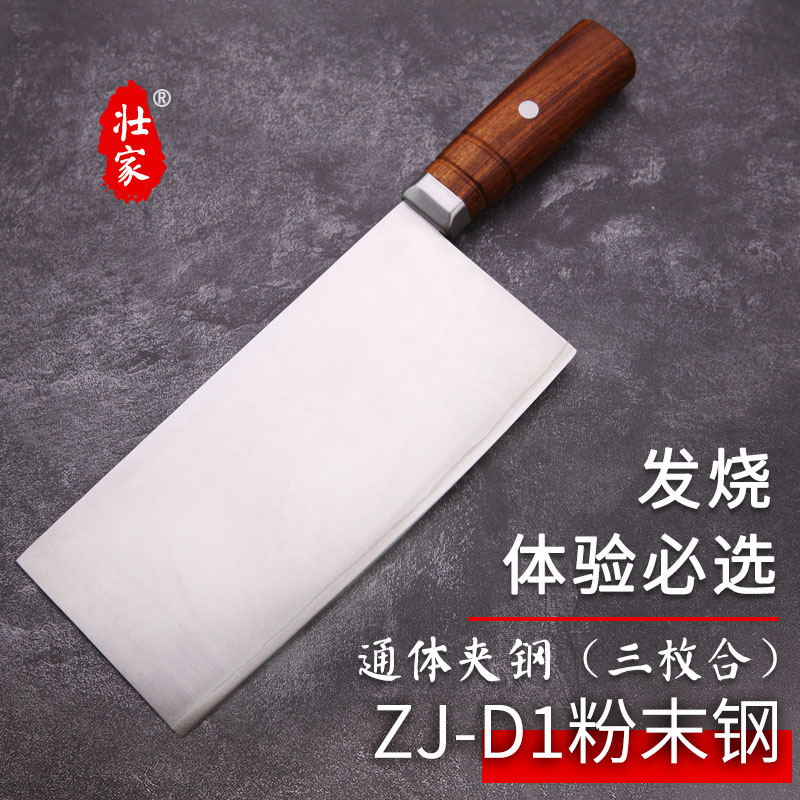 壮家ZJ-D1粉末钢切片刀通体夹钢切片专用刀家用厨师锋利耐切