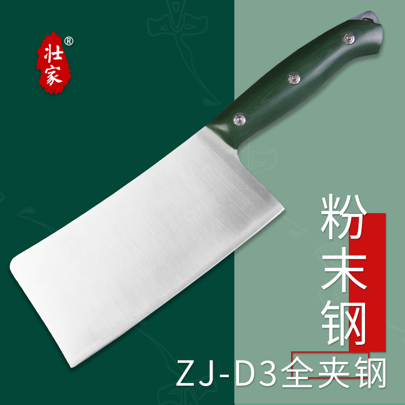 壮家ZJ-D3粉末钢夹钢切片家用菜刀优于日本VG10SG2硬度专用61-62