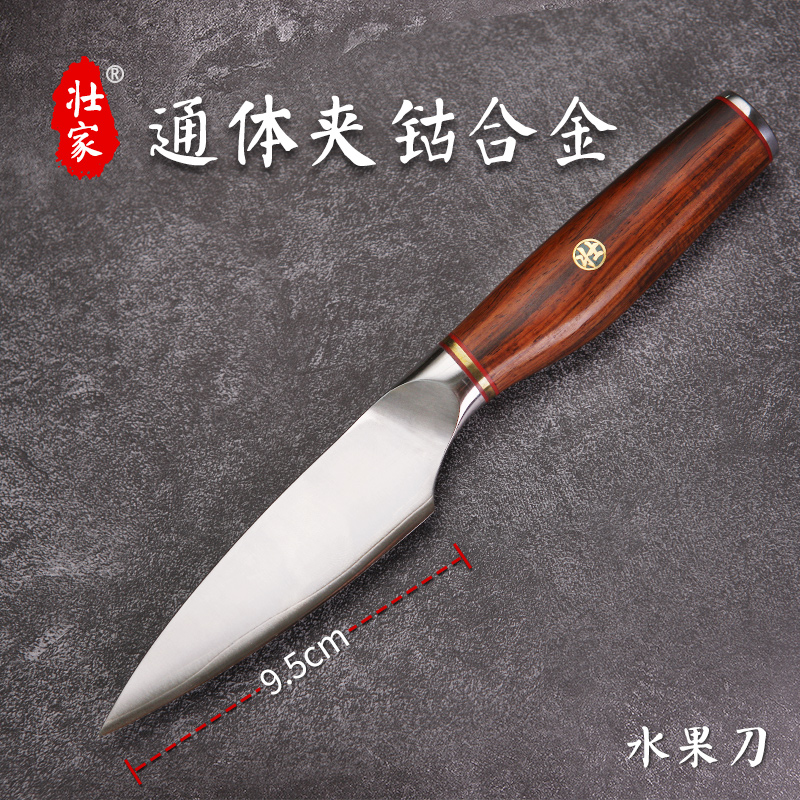壮家10Cr钴合金通体夹钢水果刀家用瓜果刀多功能小刀【H】