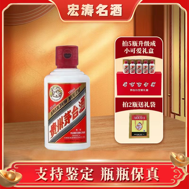 KWEICHOW MOUTAI/贵州茅台2024年飞天茅台53度100ml