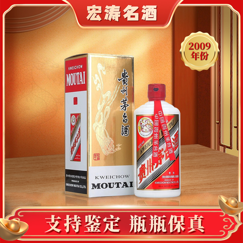KWEICHOW MOUTAI/贵州茅台2009年飞天酱香型白酒53度500ml*1瓶