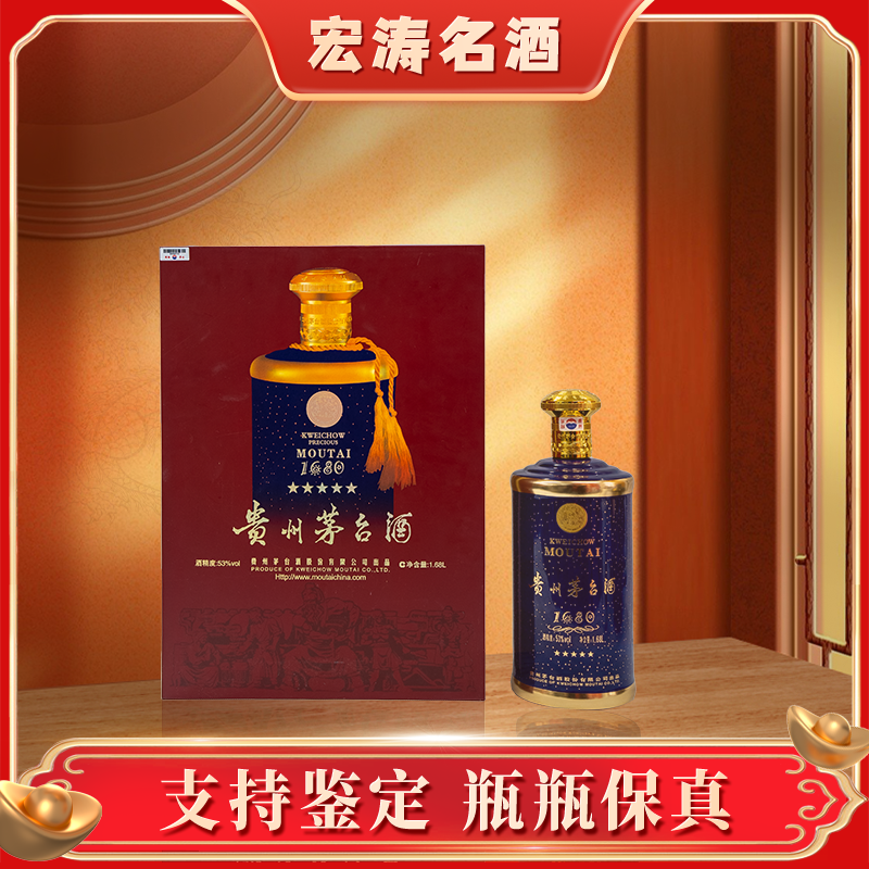 KWEICHOW MOUTAI/贵州茅台2024年满天星53°1.68L