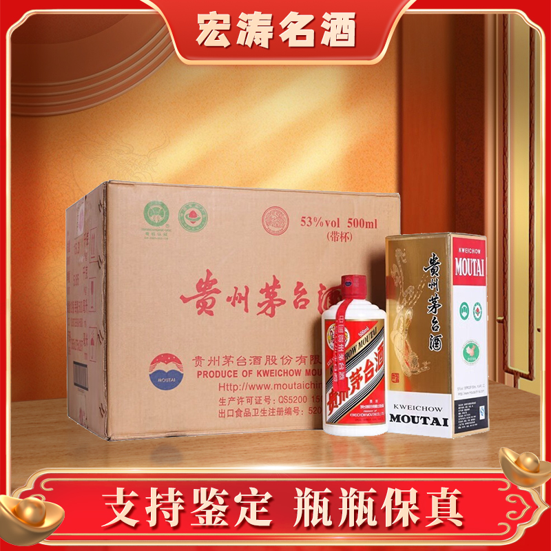 KWEICHOW MOUTAI/贵州茅台2009年飞天茅台酒原封箱53度500ml*6
