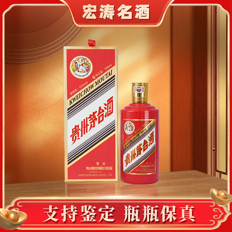 KWEICHOW MOUTAI/贵州茅台-陈酿鸡53°500ml