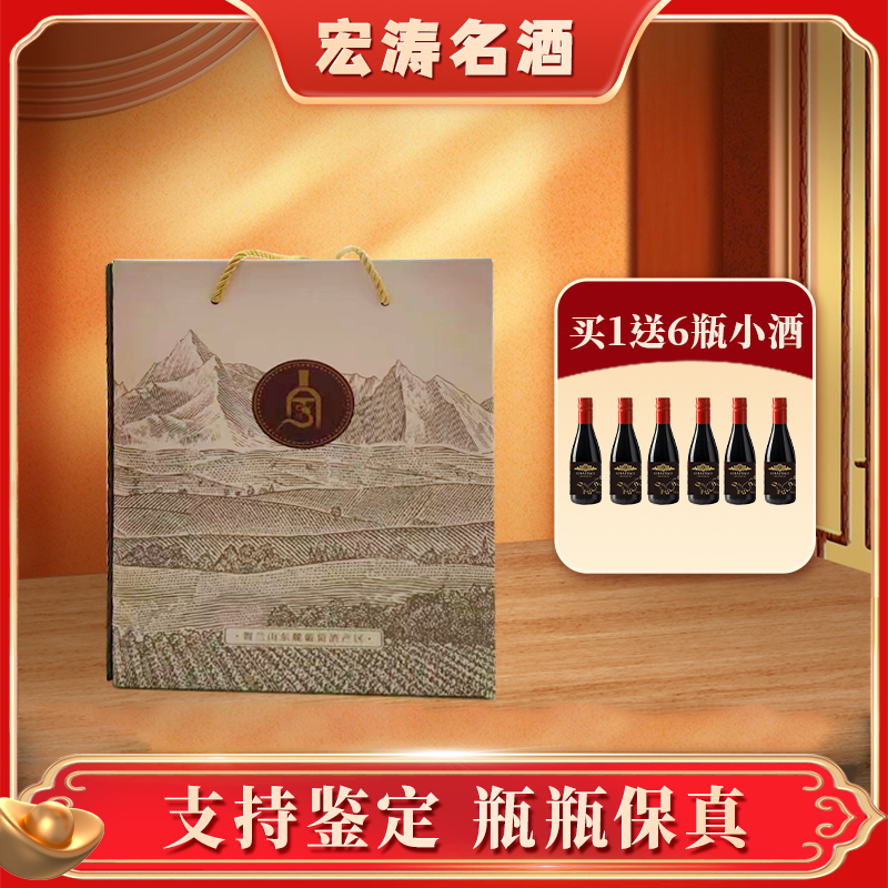 巴格斯小宁红酒中国宁夏贺兰山东麓产区精选干红葡萄酒-原箱