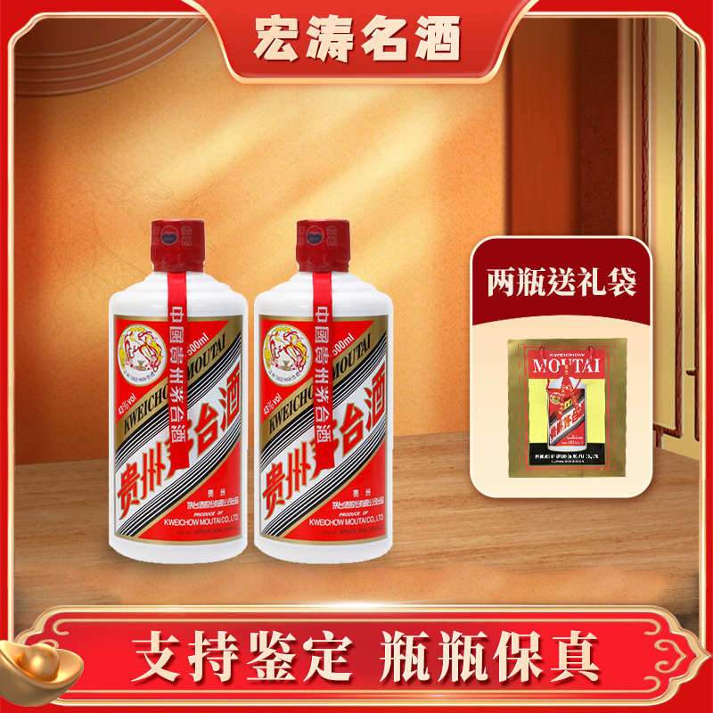KWEICHOW MOUTAI/贵州茅台酒双支飞天茅台【ZY】43度500ml*2