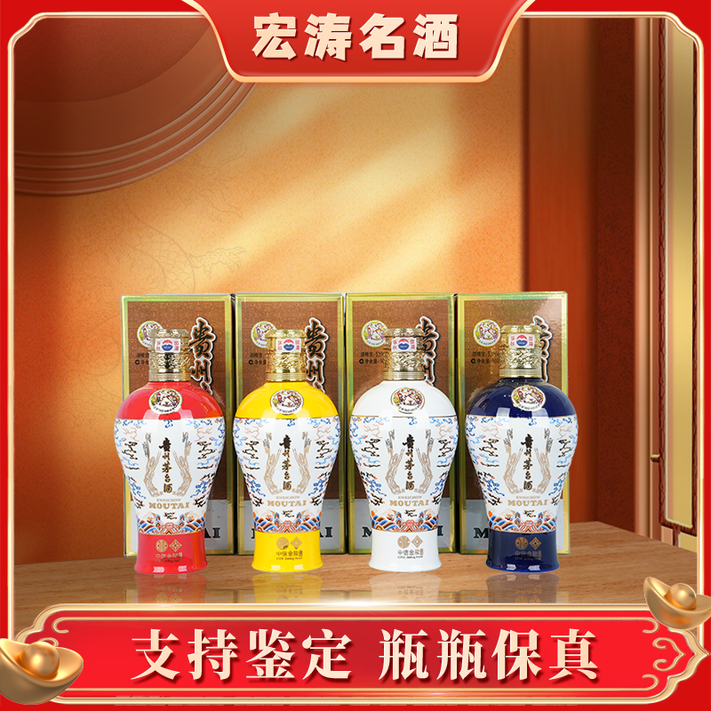 KWEICHOW MOUTAI/贵州茅台2024年中信金陵套装53°500ml*4