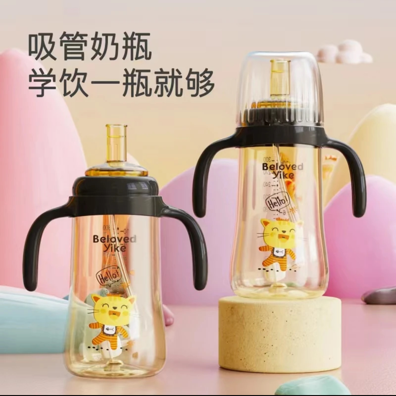 咖色学饮杯奶瓶300ML婴幼儿ppsu材质可一杯三用大容量大容量防摔