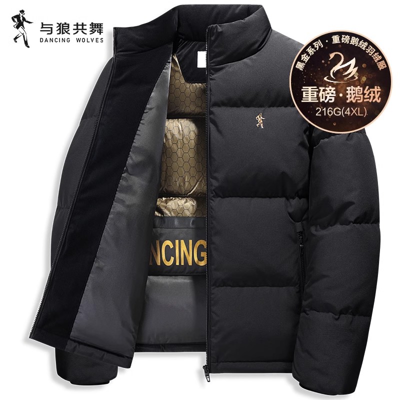 【黑金鹅绒】与狼共舞立领羽绒服男2025冬季新款高充绒保暖厚实外套