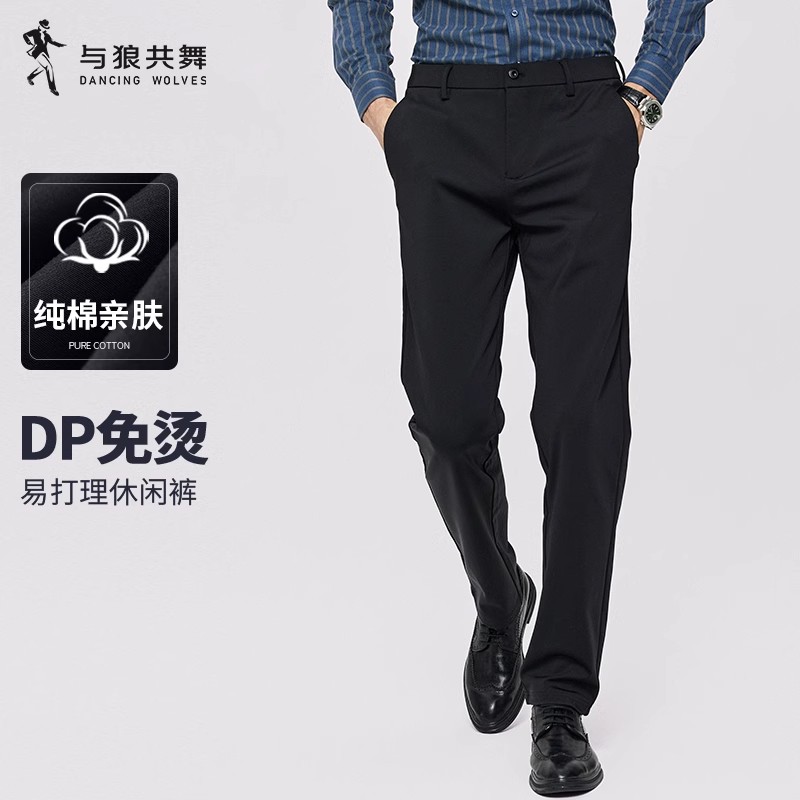 【DP免烫】与狼共舞商务休闲长裤男2025秋季新款纯色百搭亲肤裤子