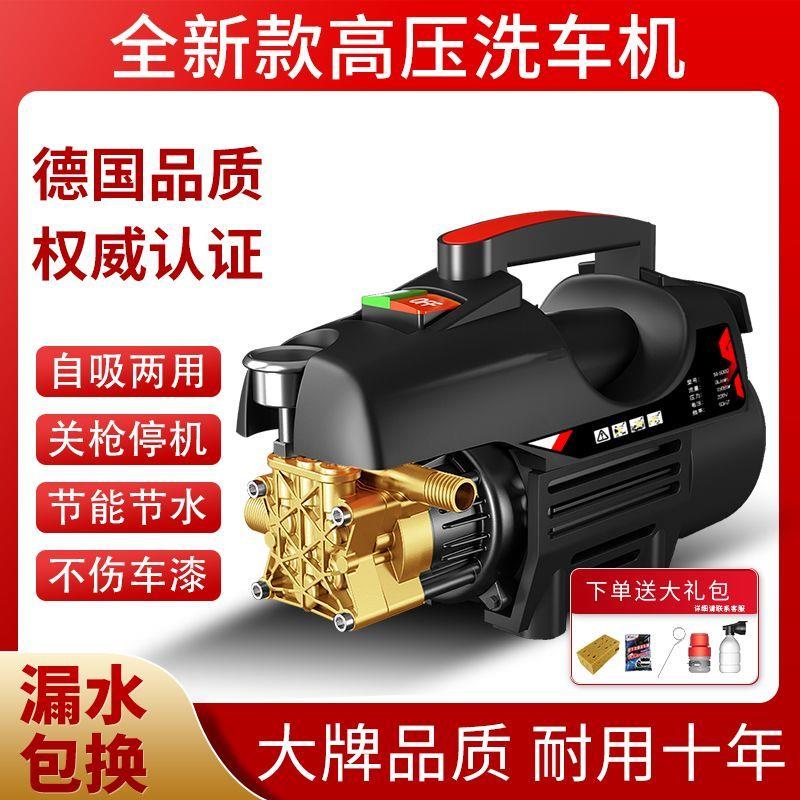 洗车机220v水枪家用洗车泵高压水泵大功率刷车泵便携多功能清洗机