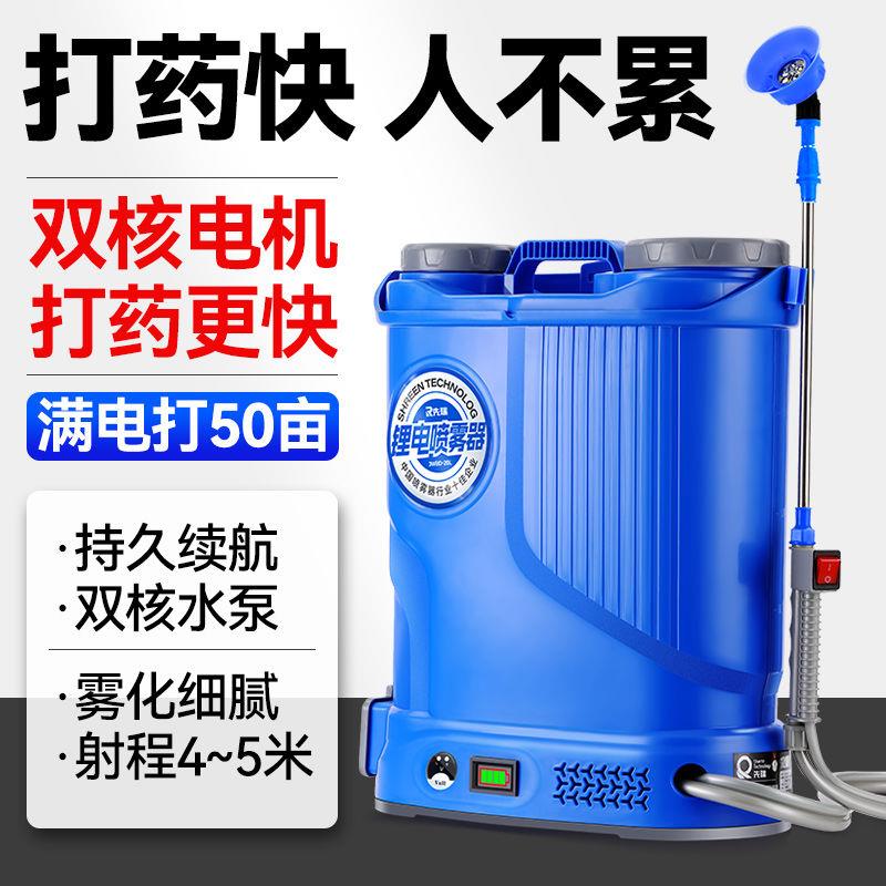 农用电动打药喷雾器高压新型自动打药机背负式锂电池消毒防疫喷壶