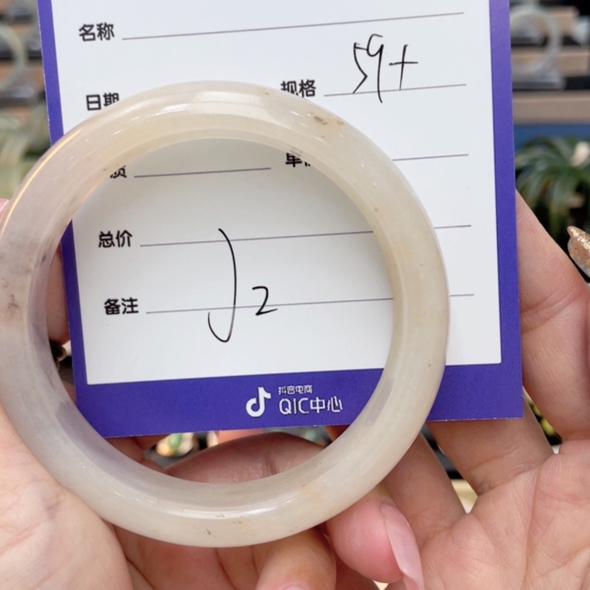 【闪购商品】石英质玉手镯未镶嵌