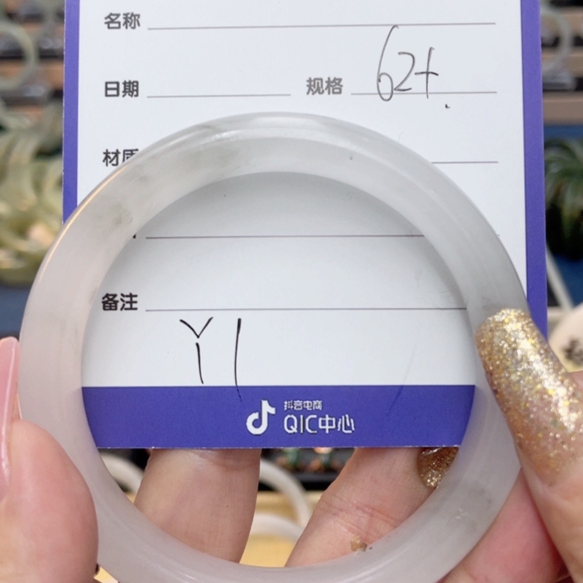 【闪购商品】石英质玉手镯未镶嵌