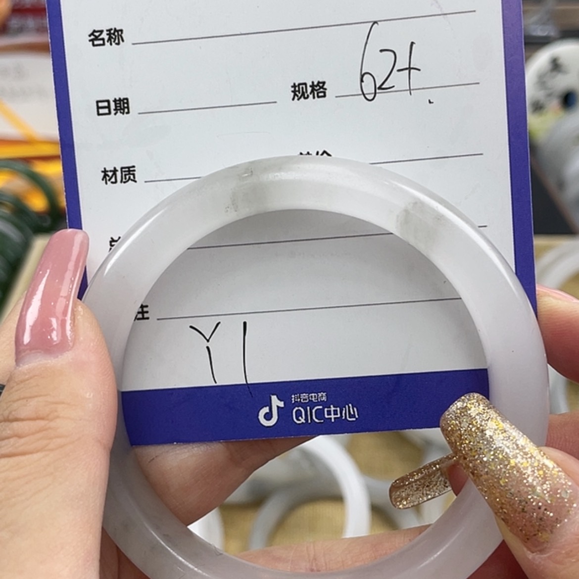【闪购商品】石英质玉手镯未镶嵌