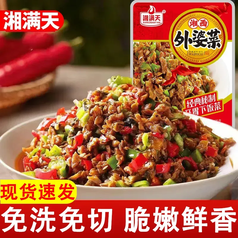 农家湘满天外婆菜湘西特产下饭菜湖南香辣开胃咸菜萝卜干腌菜榨菜