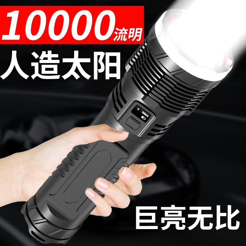铭久超亮强光远射手电筒充电户外防水超长续航耐用多功能氙气灯