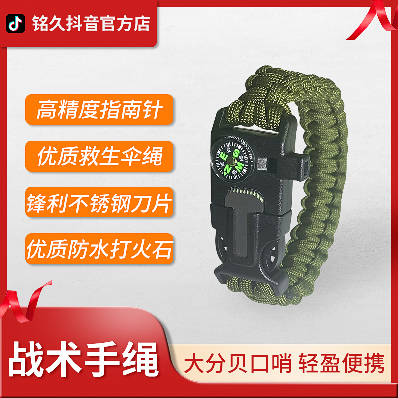 铭久户外装备战术尾绳