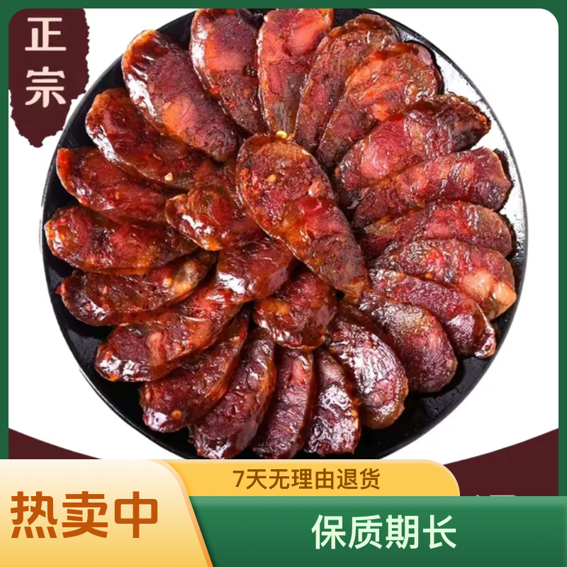 贵阳张小兰农村土猪食用烟熏肠  500g按实际重量称重农家特产下饭