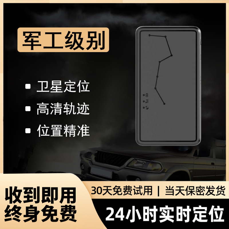 150顺丰包邮北斗卫星精准gps定位器车辆防盗防丢器订位仪强磁吸附