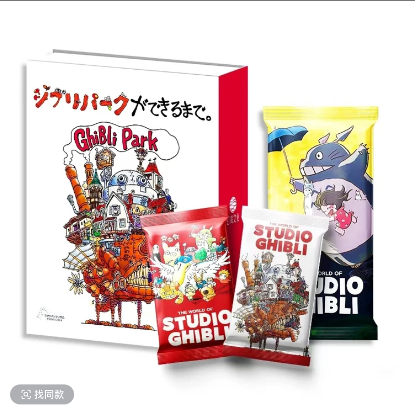 【福福拆盒】幻海文化《宫崎骏 理想之城》二次元动漫收藏卡